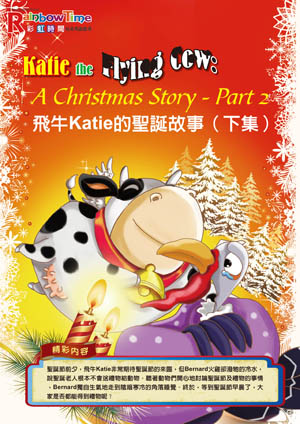 Katie the Flying Cow - Part 2